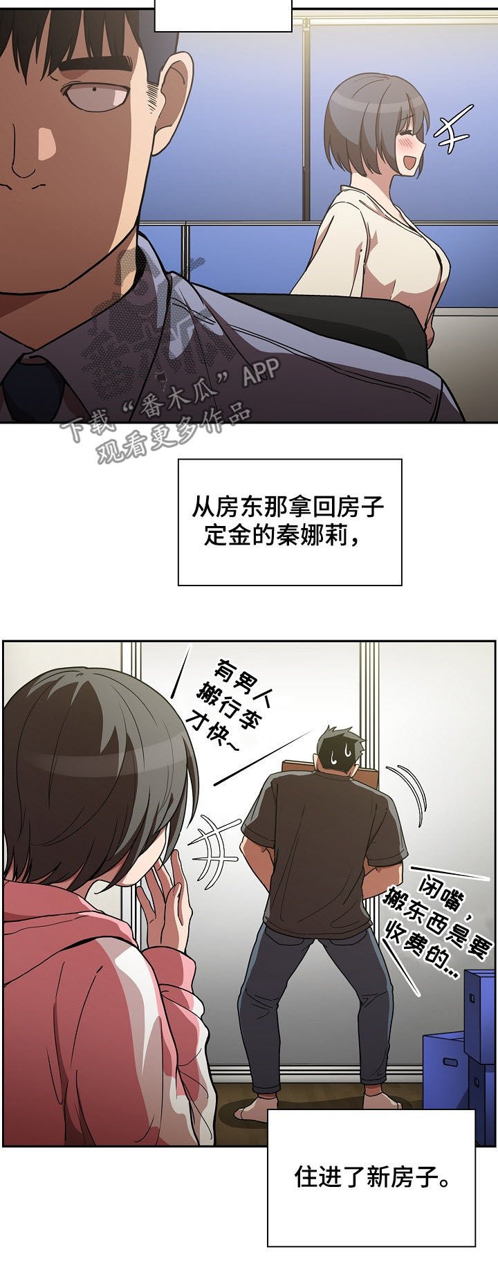 第83章：同居