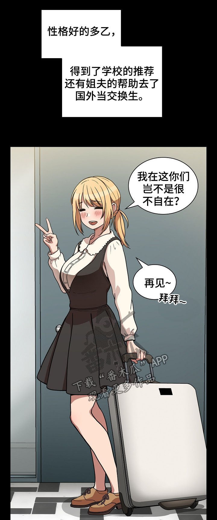 第83章：同居