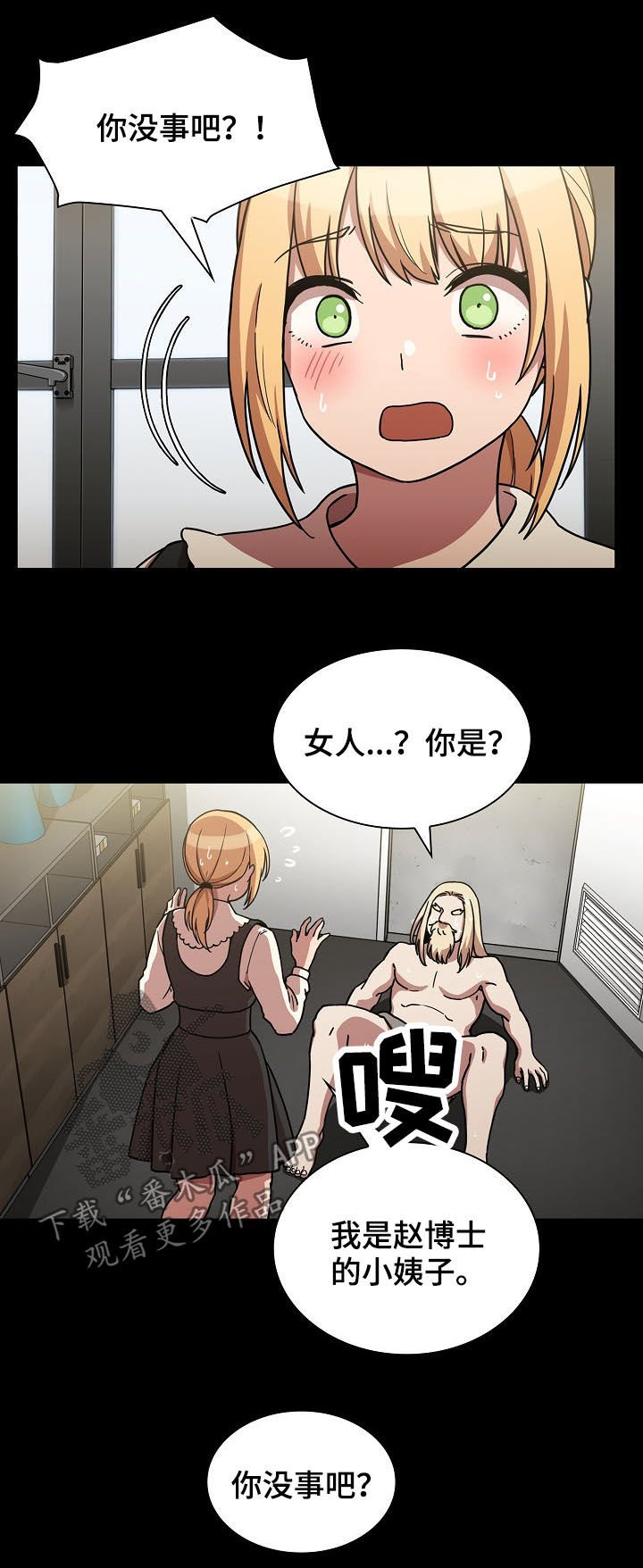 第83章：同居