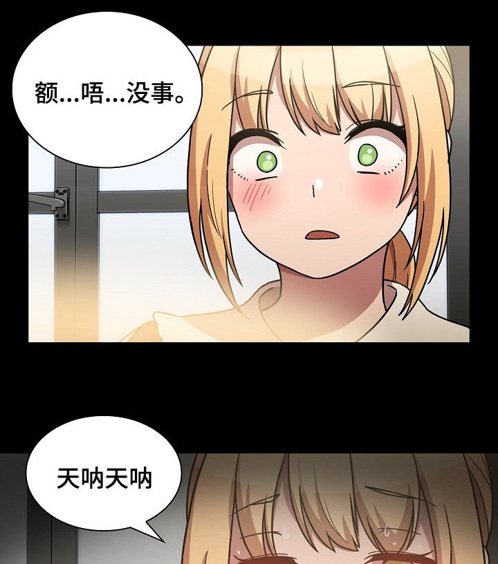 第83章：同居