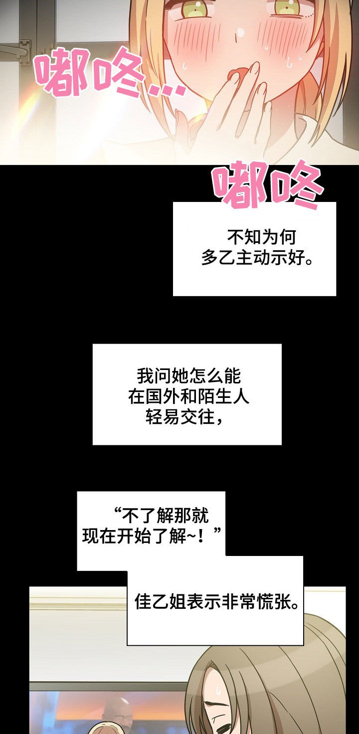 第83章：同居