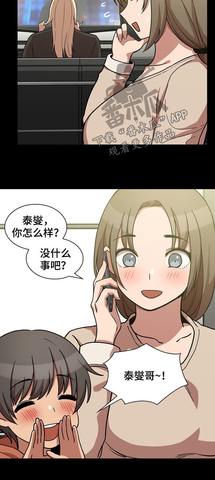 第83章：同居