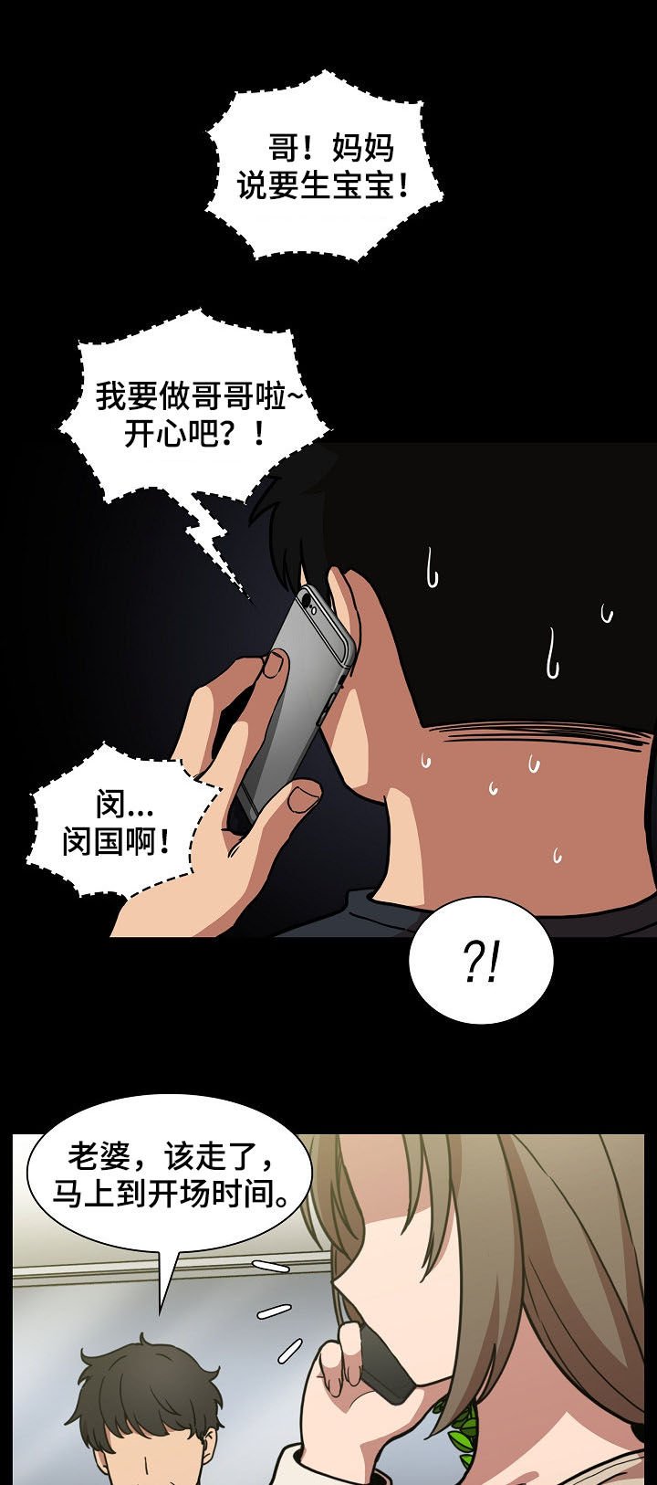 第83章：同居