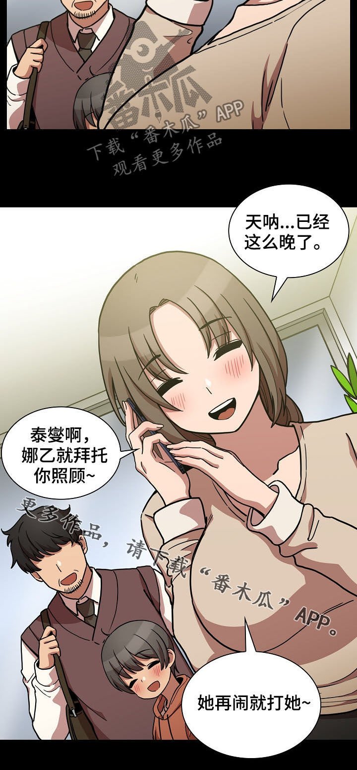 第83章：同居