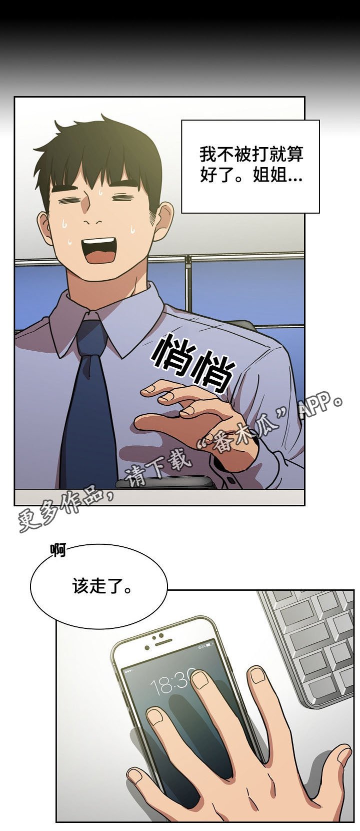 第84章：正在相爱（完结）