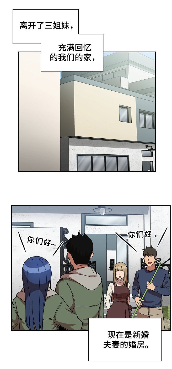 第84章：正在相爱（完结）