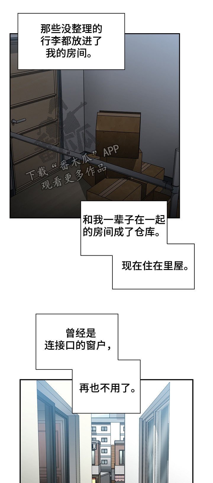 第84章：正在相爱（完结）