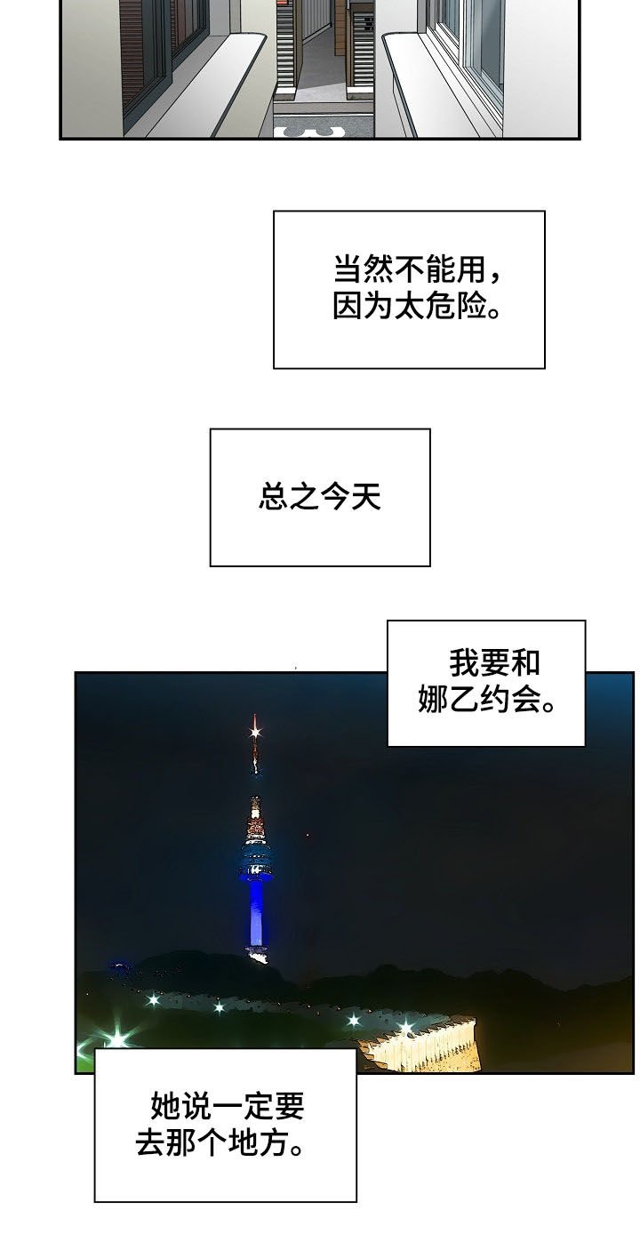 第84章：正在相爱（完结）