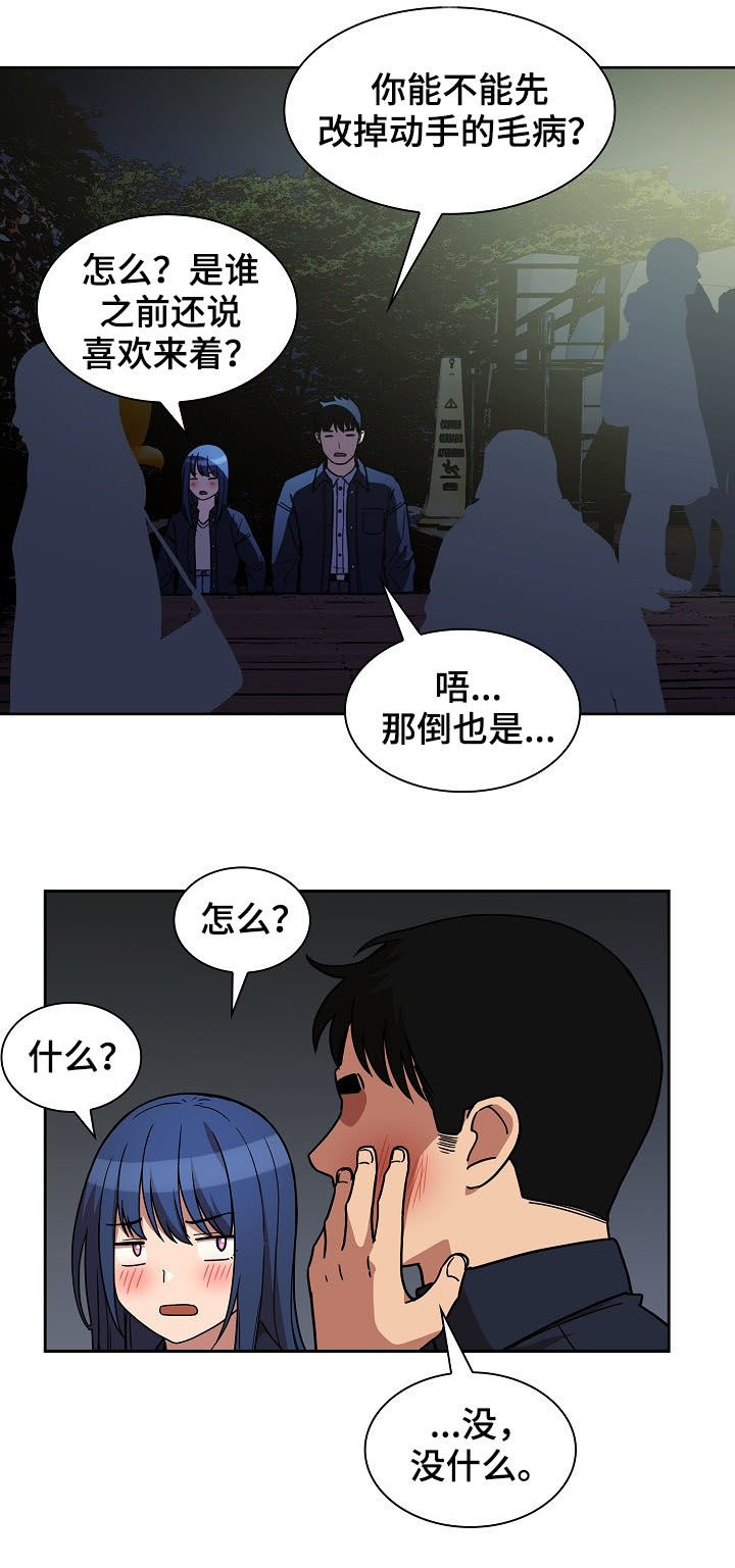 第84章：正在相爱（完结）