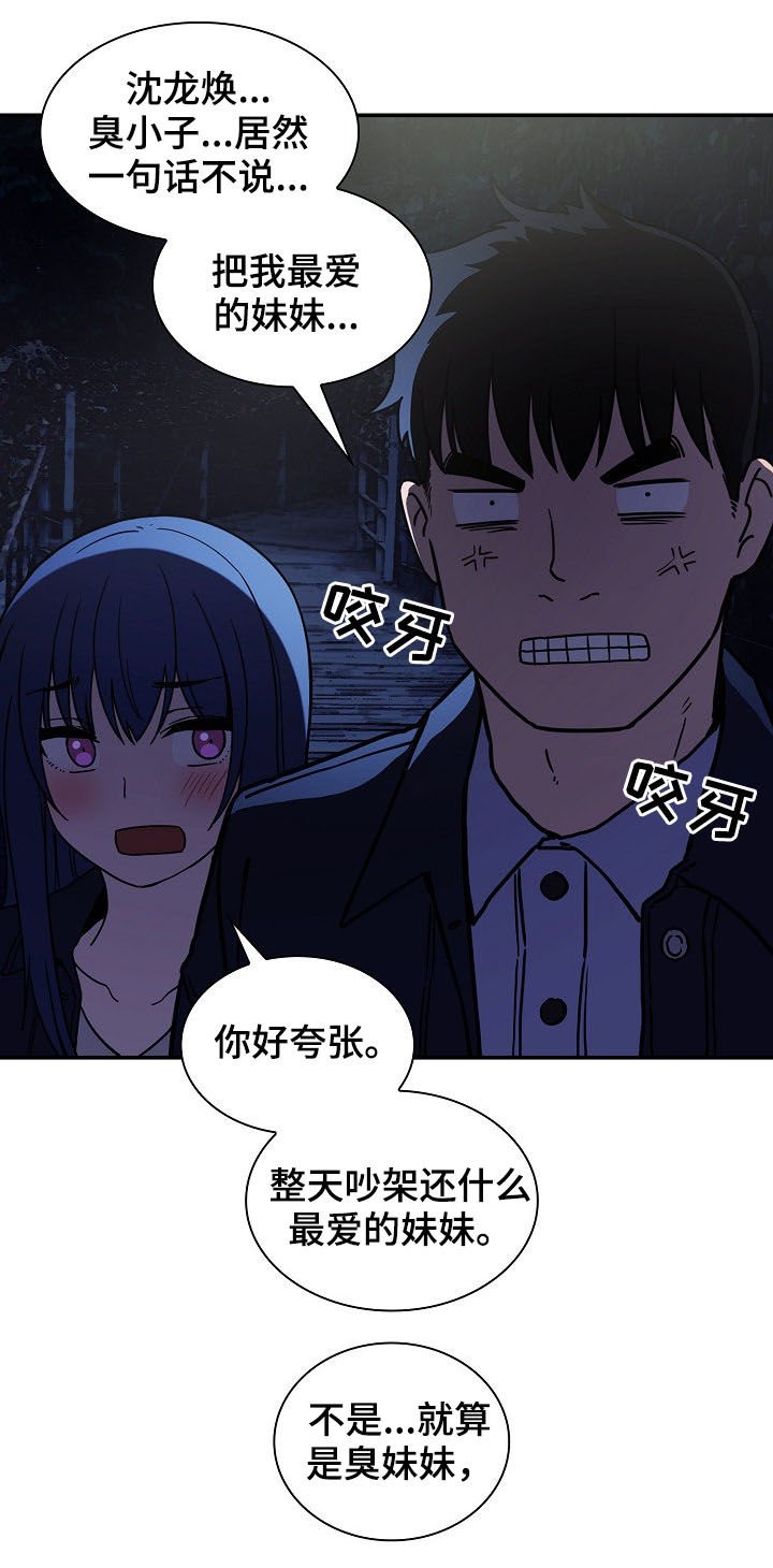 第84章：正在相爱（完结）