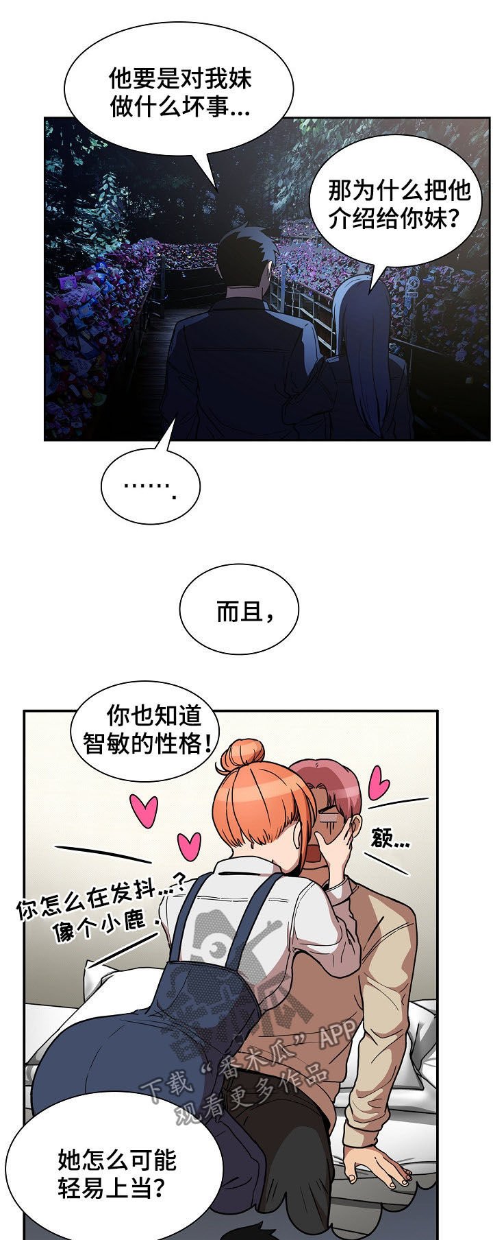 第84章：正在相爱（完结）