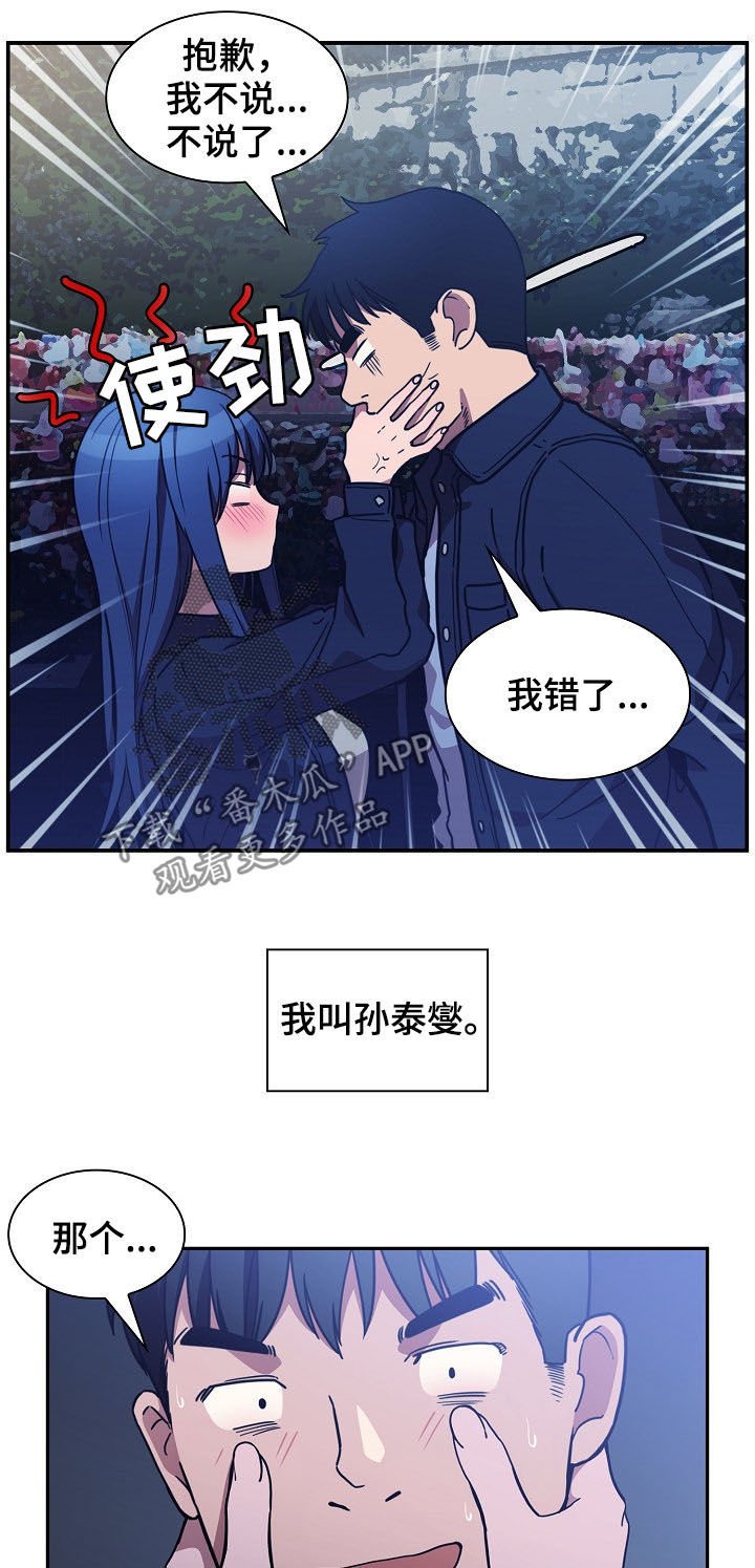 第84章：正在相爱（完结）