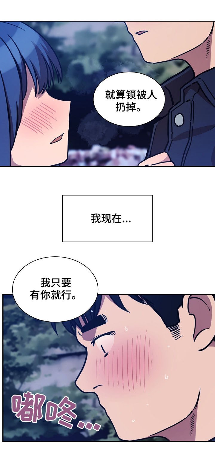 第84章：正在相爱（完结）