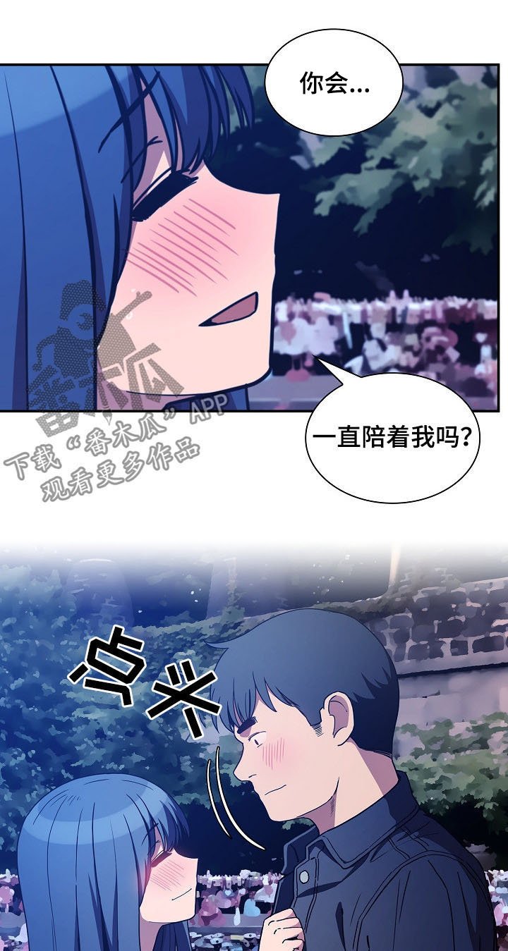 第84章：正在相爱（完结）