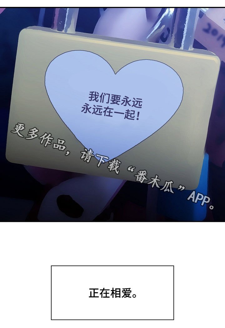 第84章：正在相爱（完结）