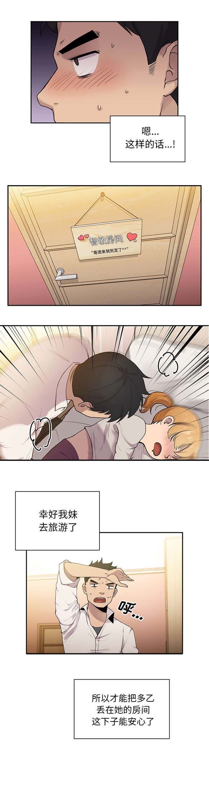 第9章：推测