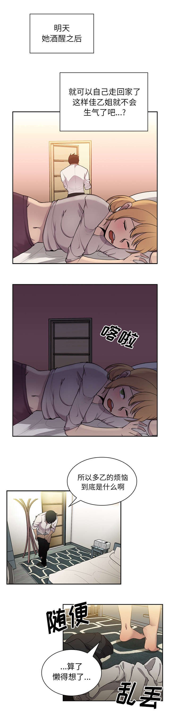 第9章：推测
