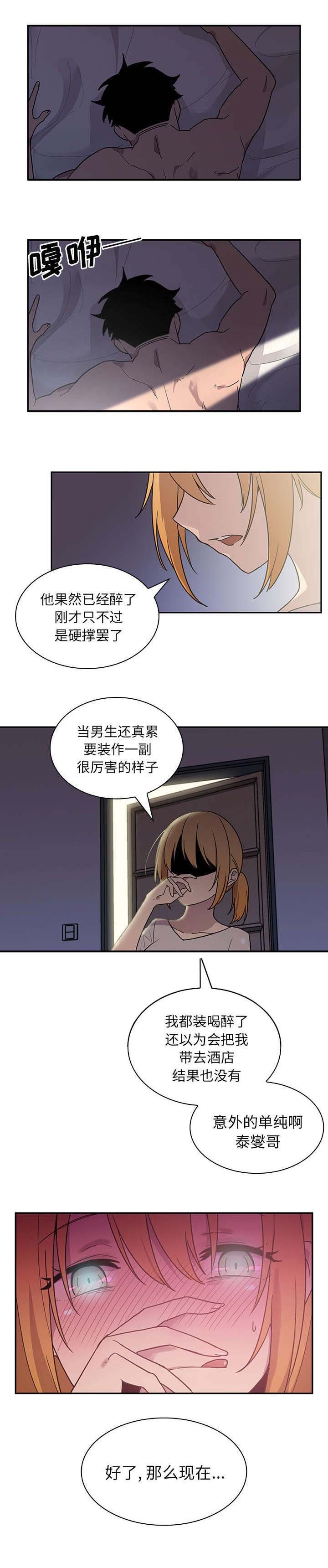 第9章：推测