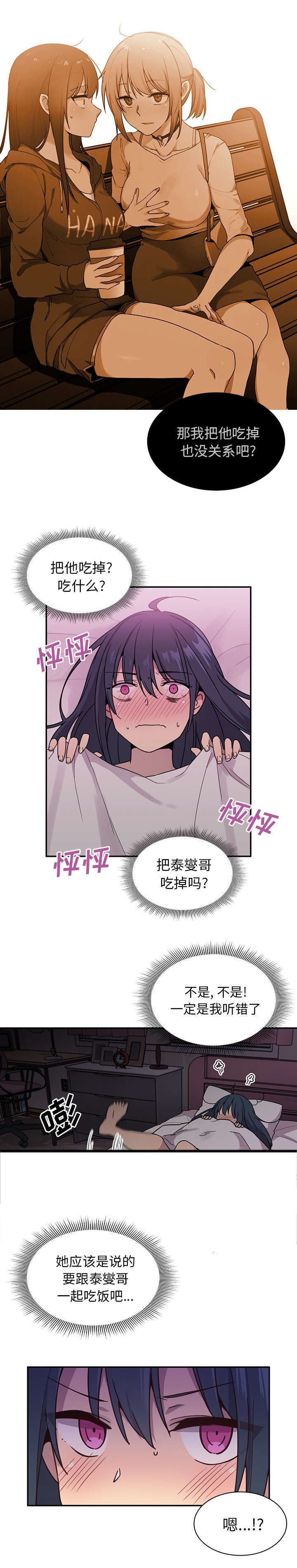 第9章：推测
