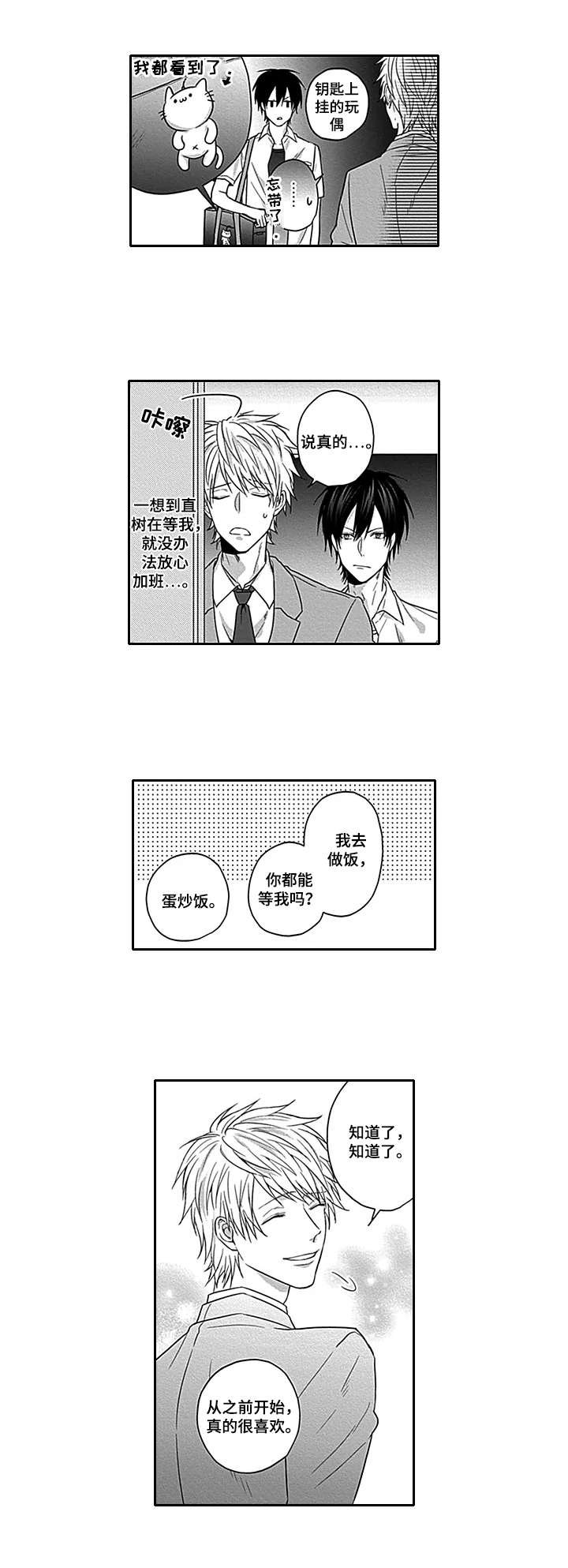 第1章：表弟来我家