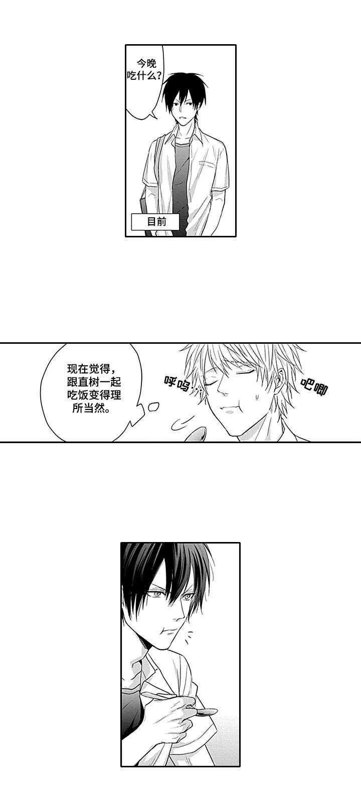第1章：表弟来我家