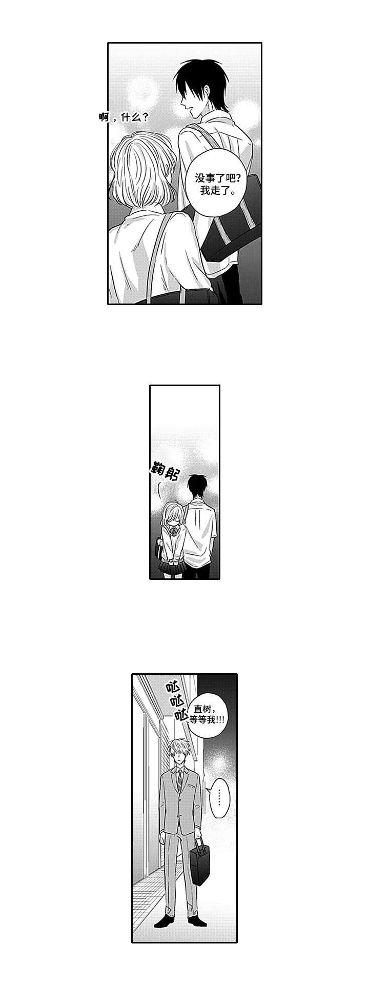 第10章：心意