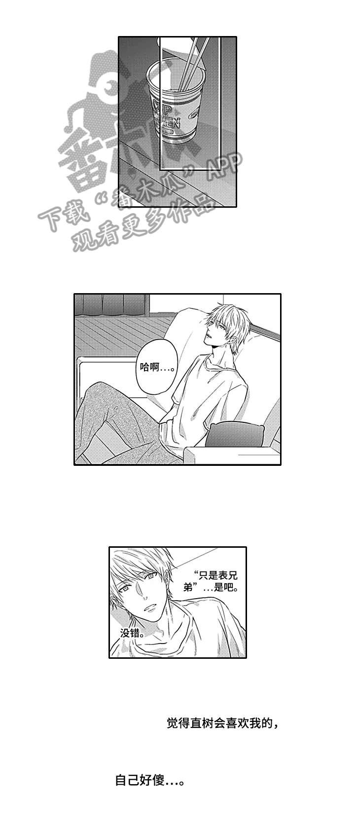 第10章：心意