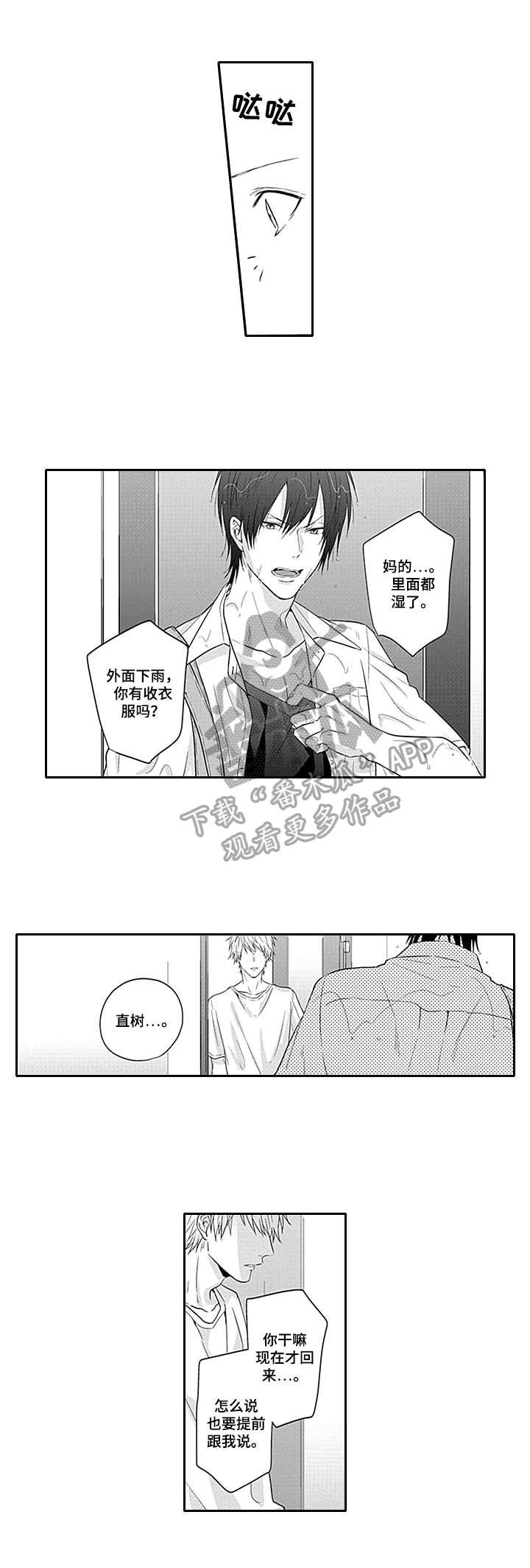 第11章：自责