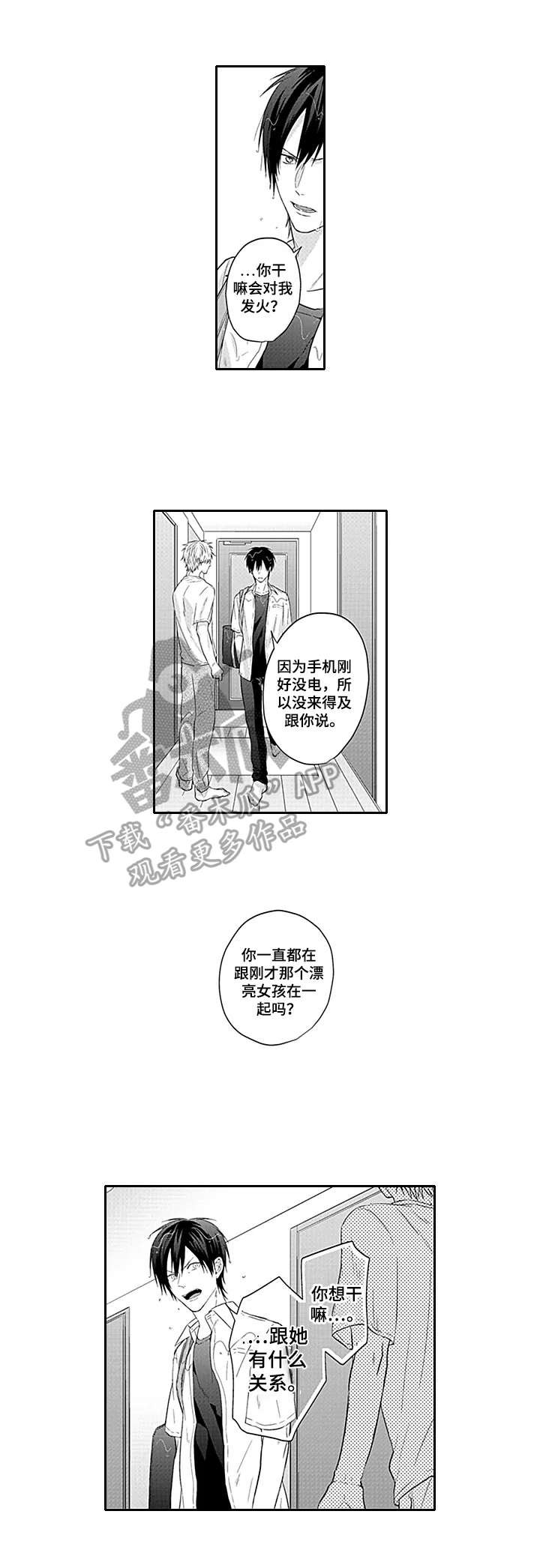 第11章：自责