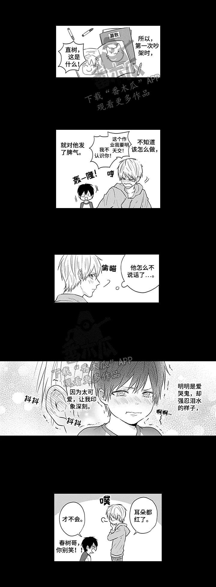 第11章：自责