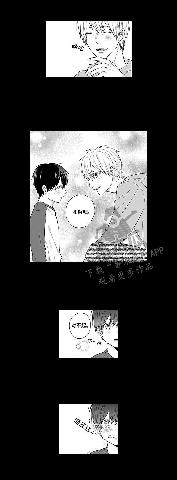 第11章：自责