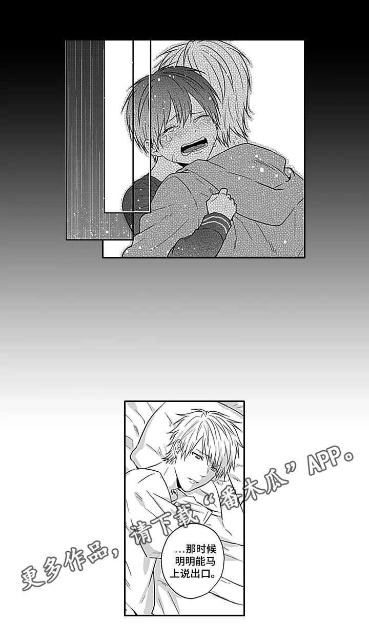 第11章：自责
