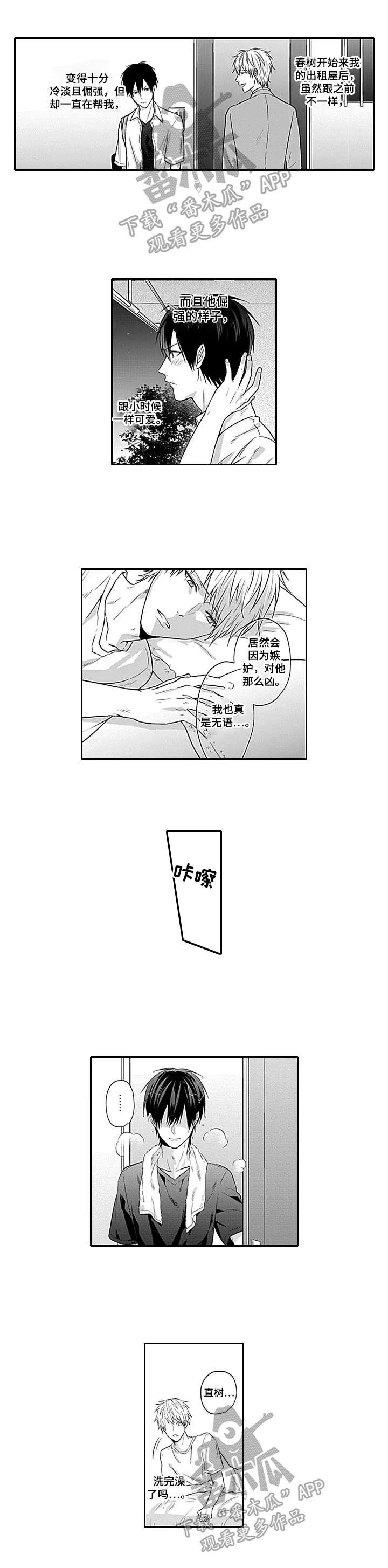 第12章：表白