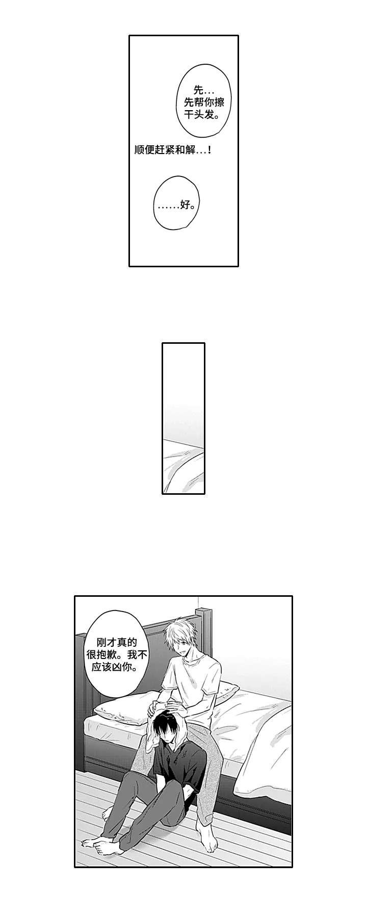 第12章：表白