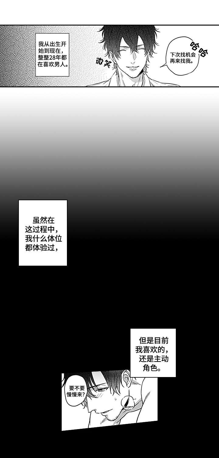 第13章：被盯上了