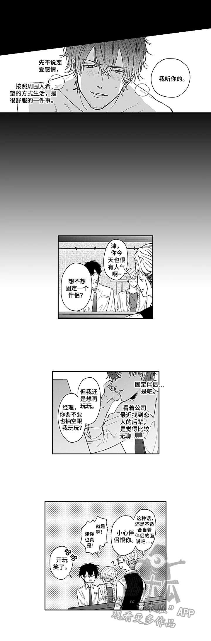 第13章：被盯上了