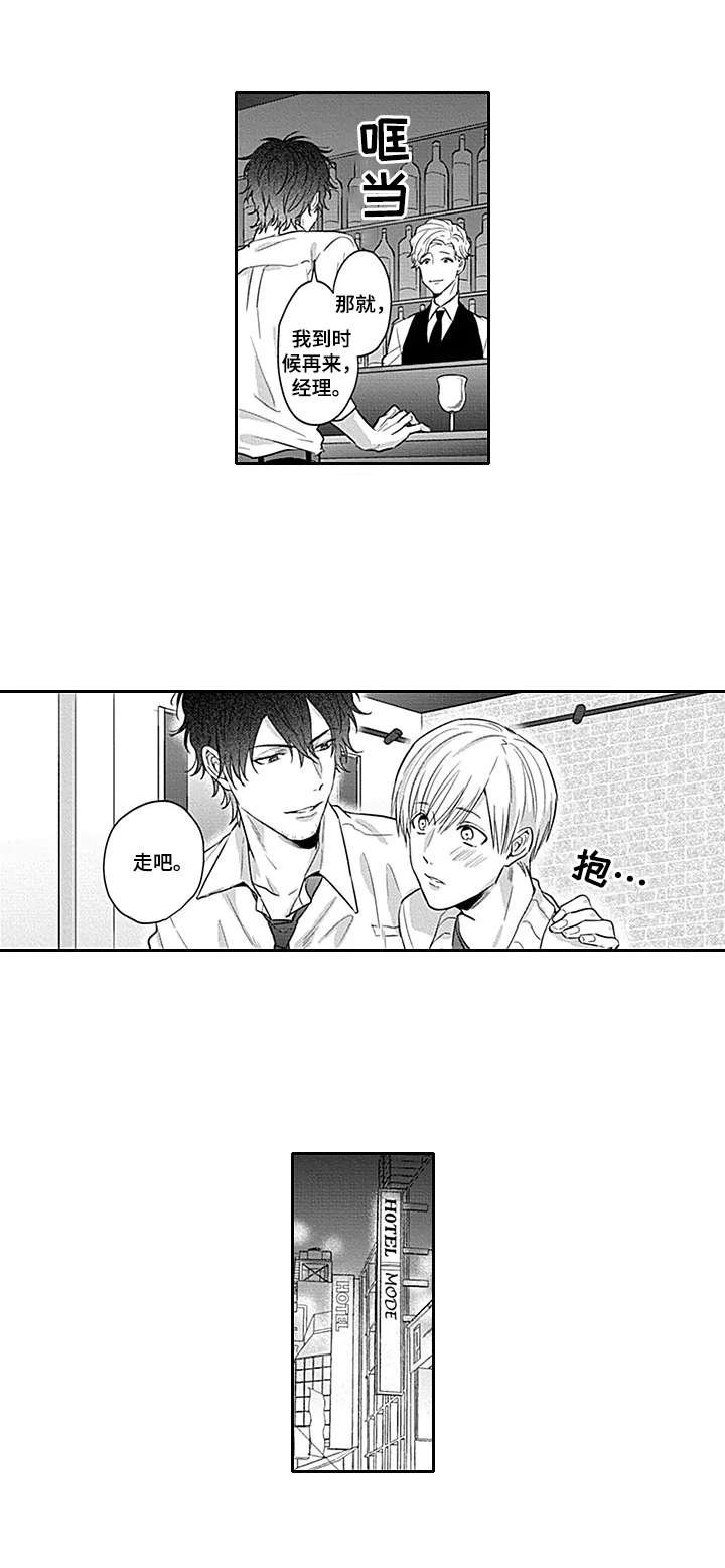 第13章：被盯上了