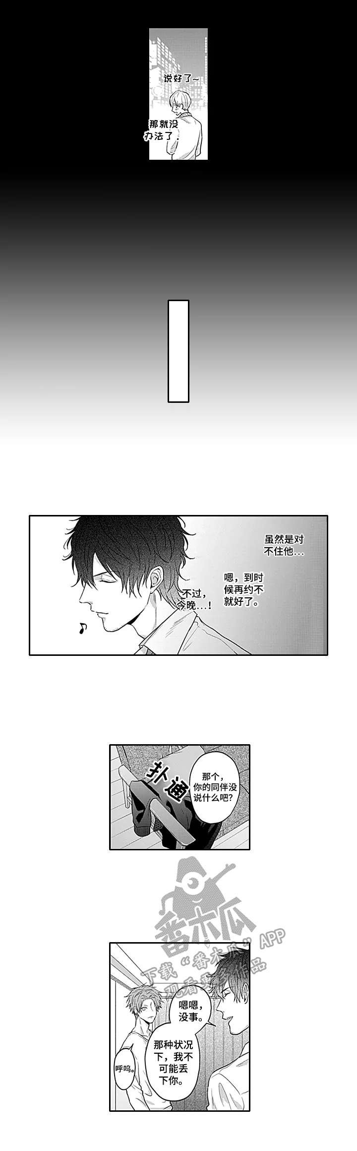 第14章：厚脸皮