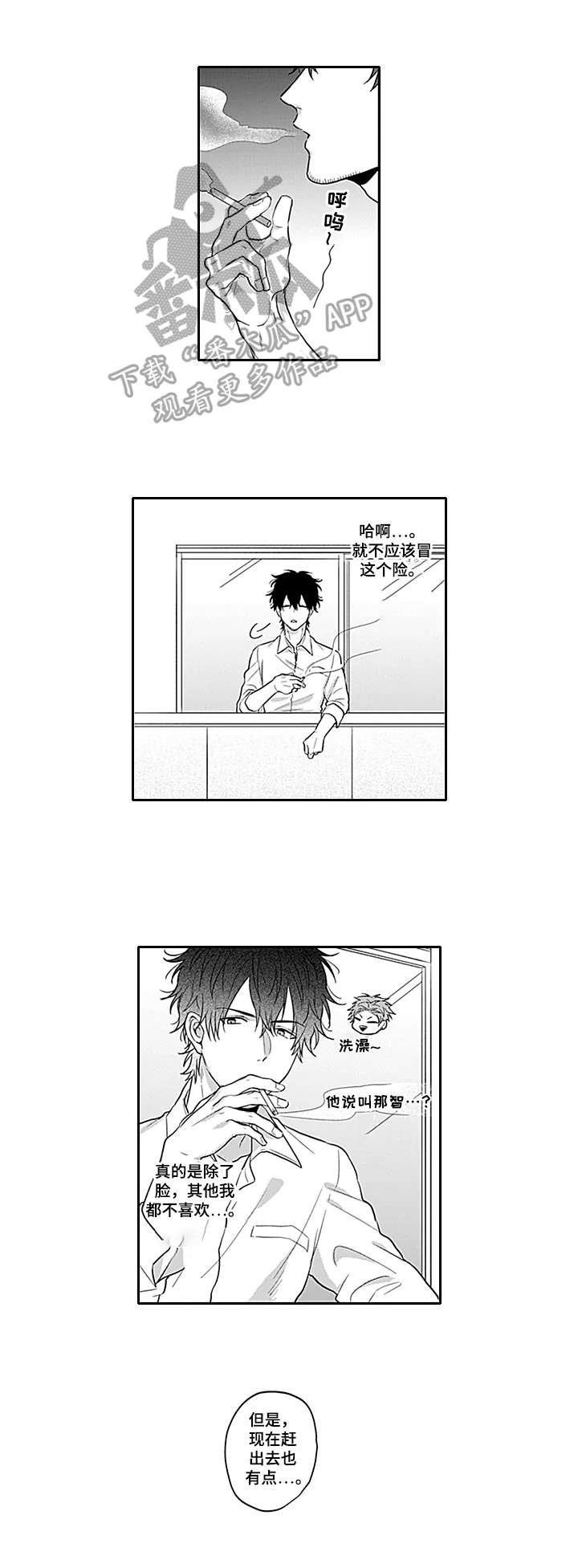 第15章：猎人的眼神