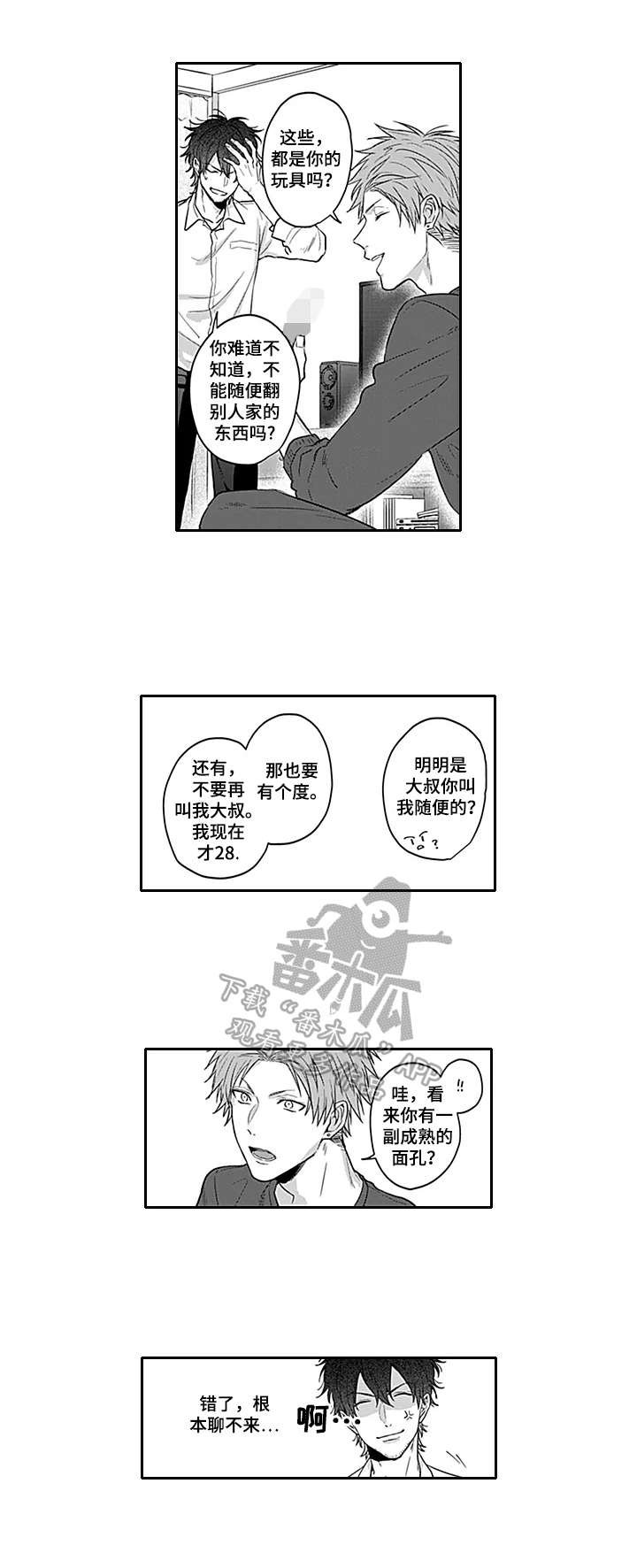 第15章：猎人的眼神