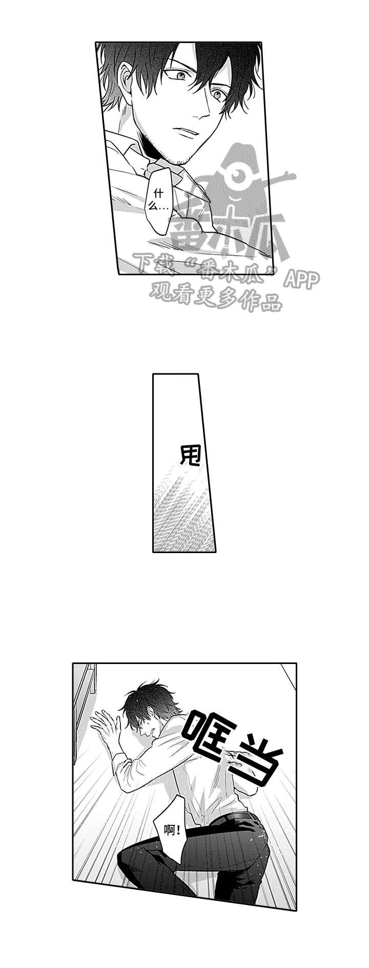 第15章：猎人的眼神