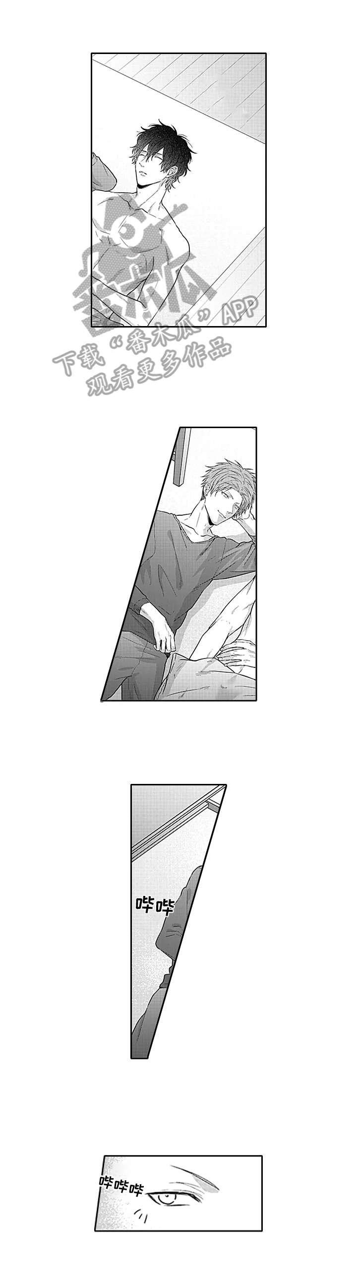 第16章：无法原谅