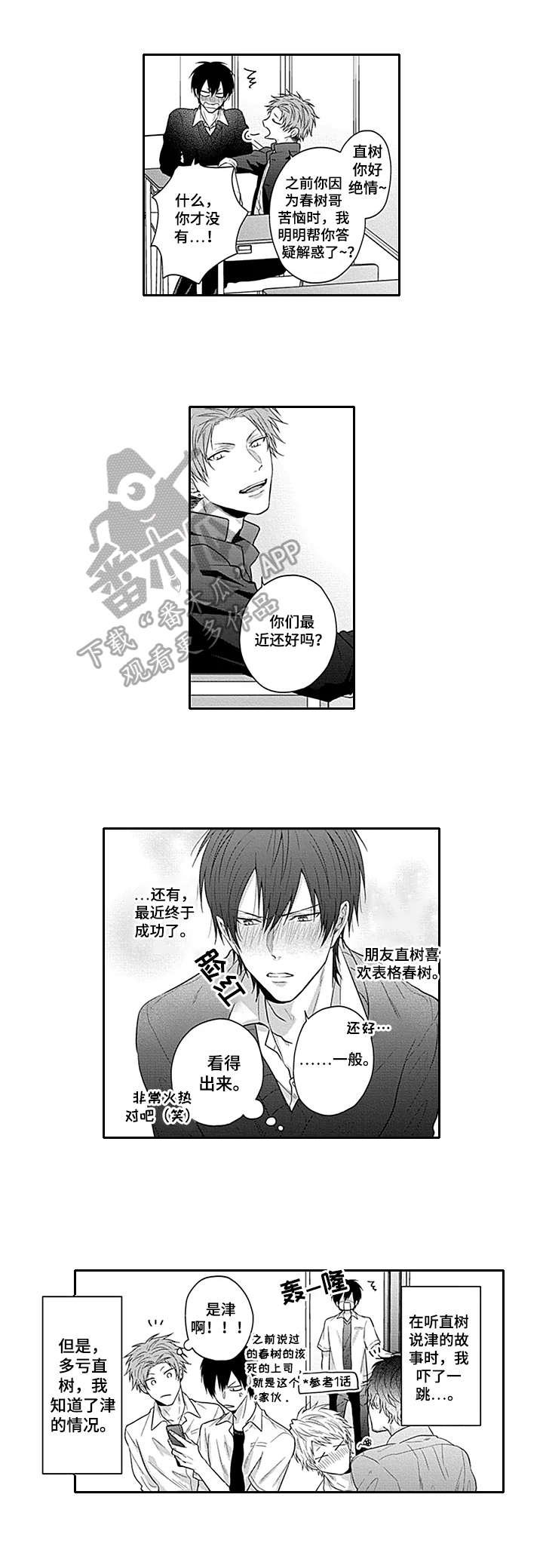 第16章：无法原谅