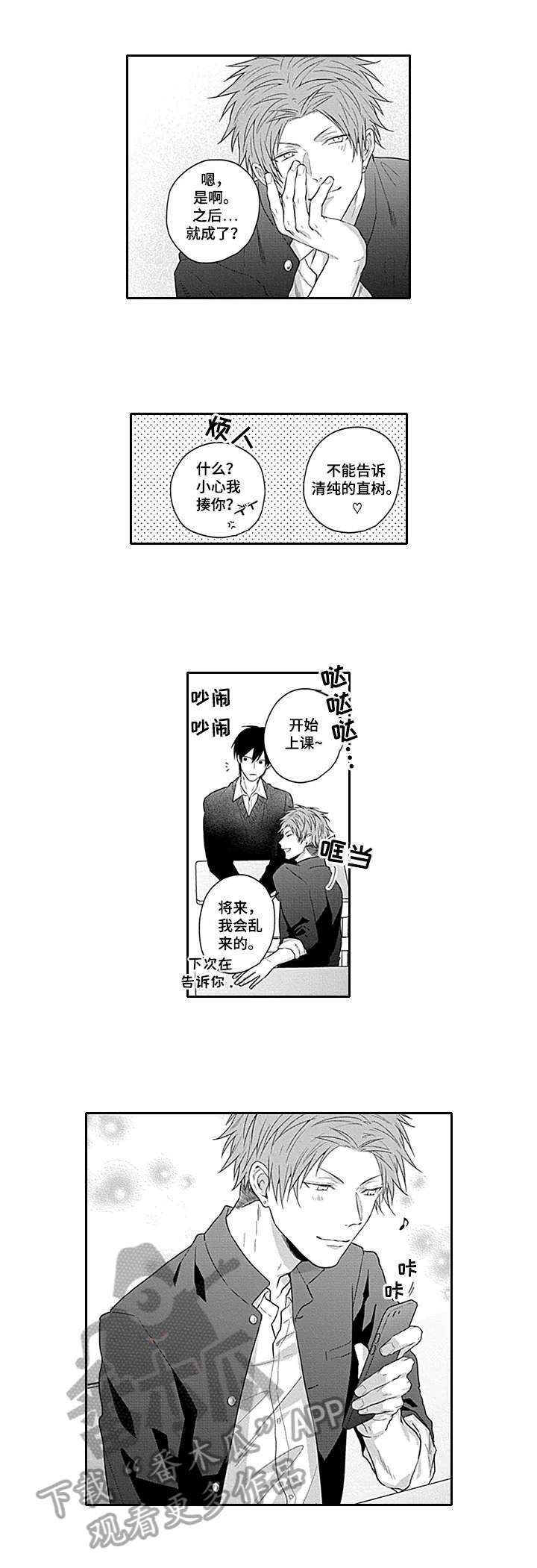 第16章：无法原谅