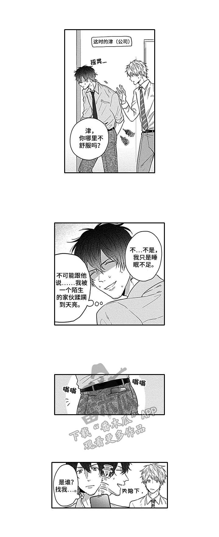 第16章：无法原谅