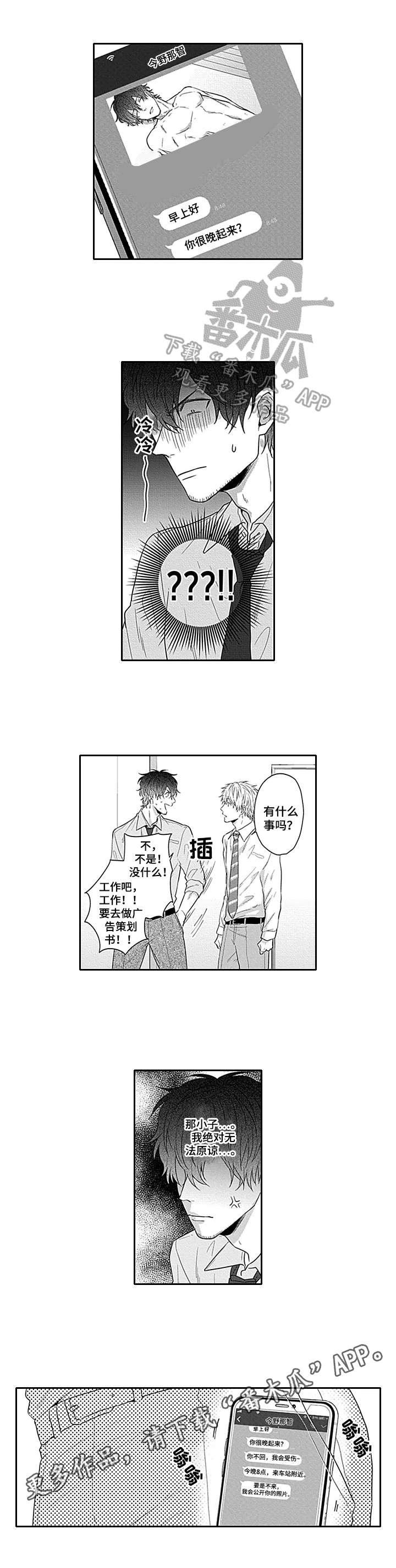 第16章：无法原谅