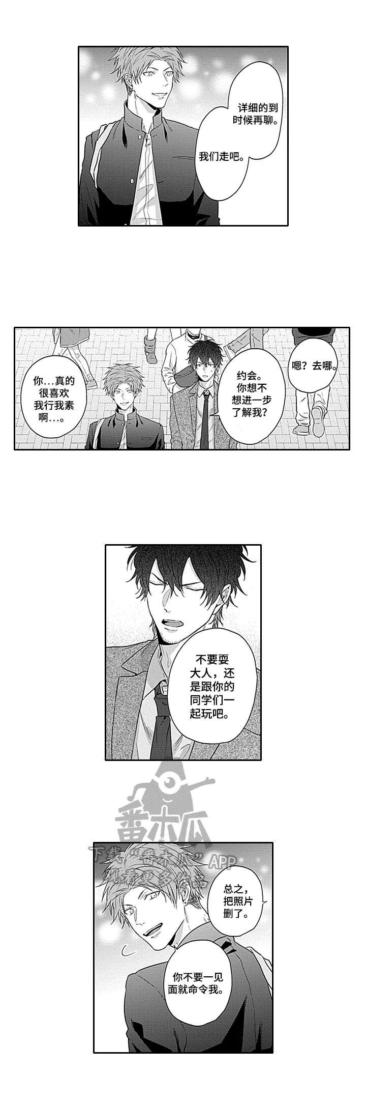 第17章：一起吃饭