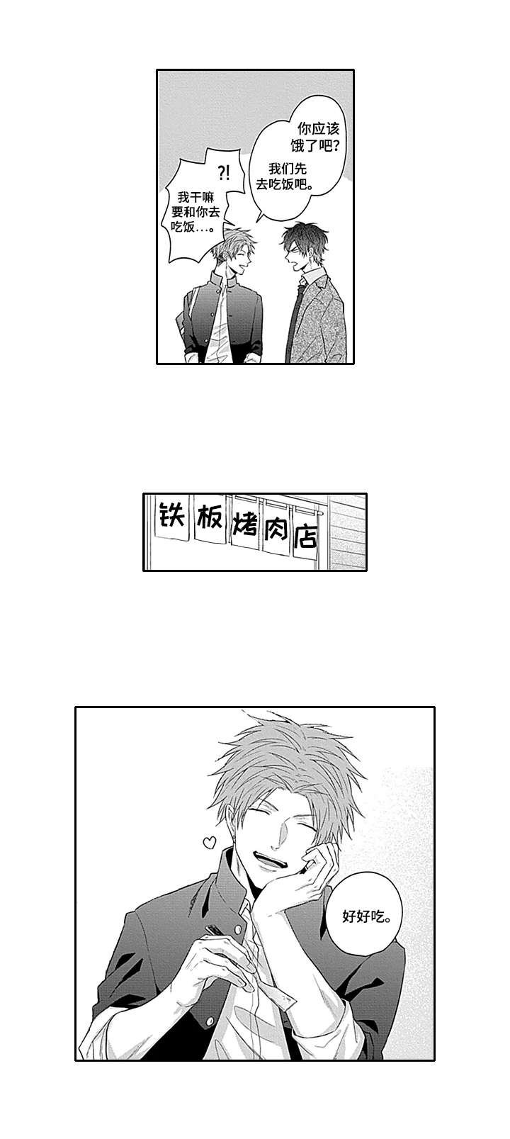 第17章：一起吃饭