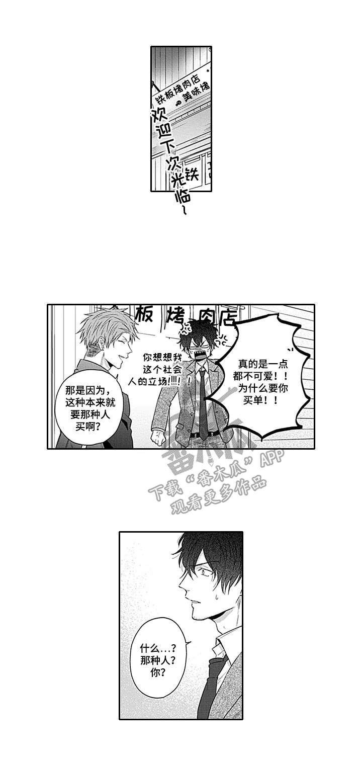 第18章：不认输