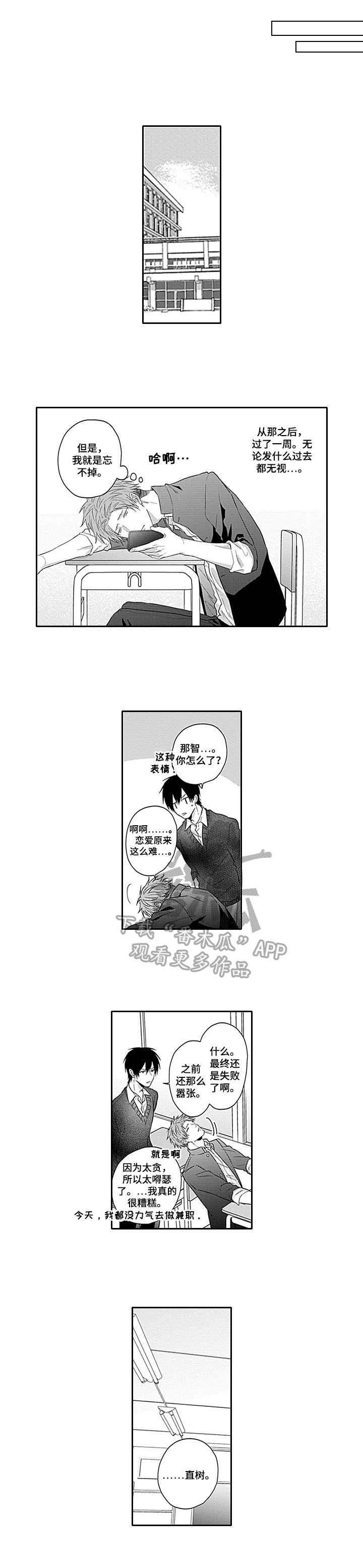 第18章：不认输